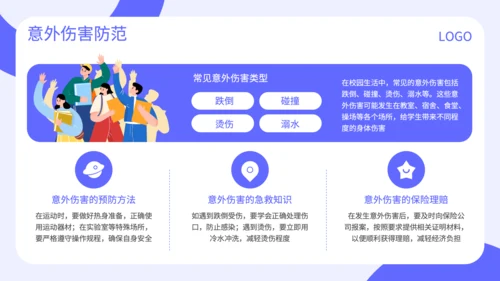 蓝色扁平风安全警示教育班会PPT