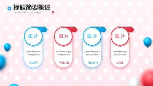 双12天猫淘宝电商促销活动策划动态PPT
