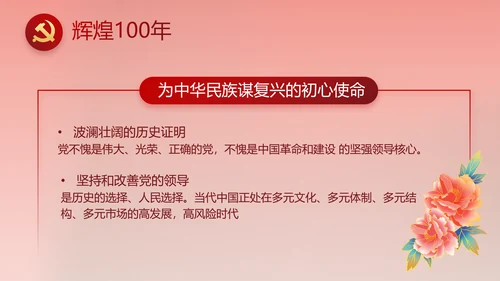 红色喜庆中国精神弘扬太行精神PPT动态模板