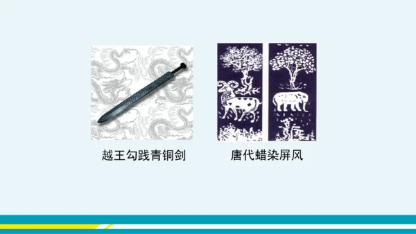 【轻松备课】人教版化学九年级上 绪言 化学使世界变得更加绚丽多彩 教学课件