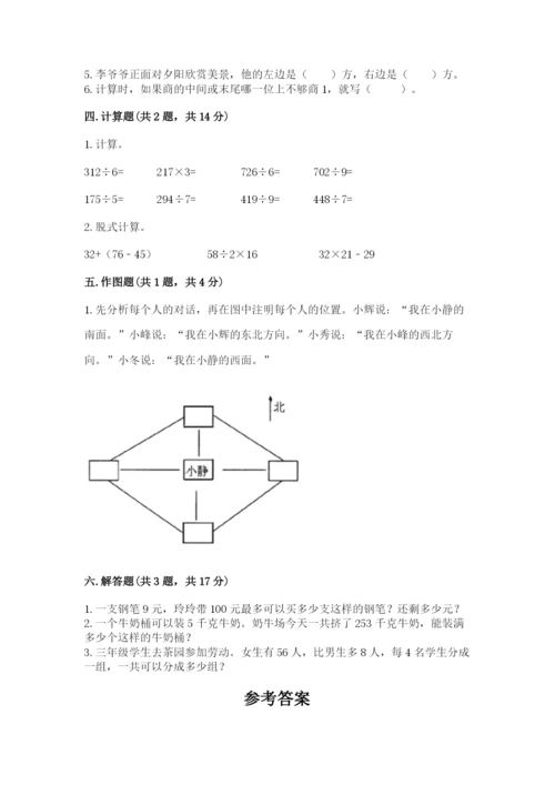 小学三年级下册数学期中测试卷精品【黄金题型】.docx