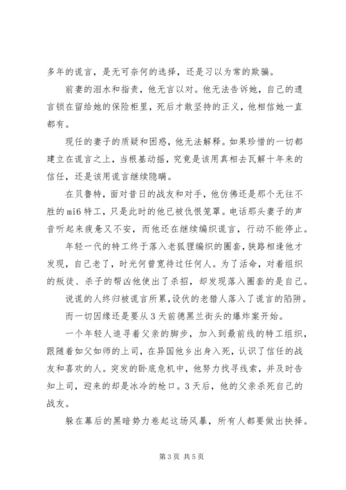 深暗势力第一季观后感.docx