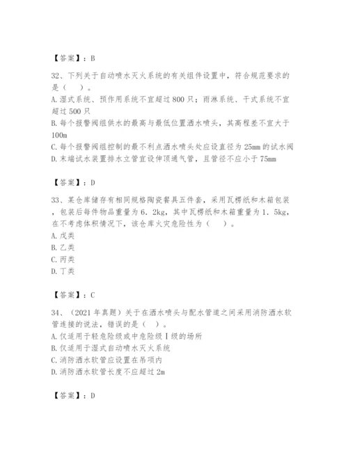 注册消防工程师之消防安全技术实务题库含答案（黄金题型）.docx