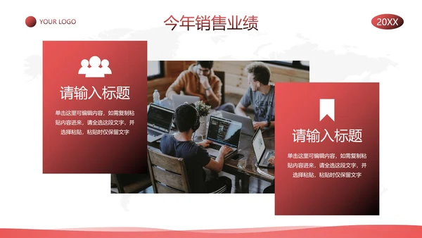 简约商务人物城市剪影销售报告PPT模板