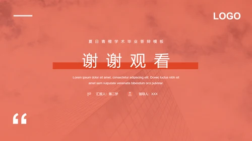 社会实践报告