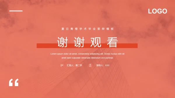 社会实践报告
