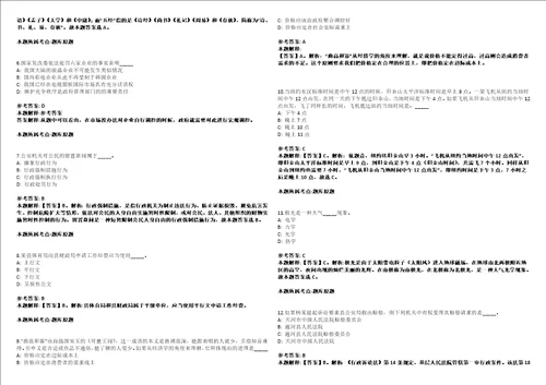 2022年11月四川广安市广安区审计局公开招聘专业技术人员10人上岸冲刺拔高卷I含答案详解版3套