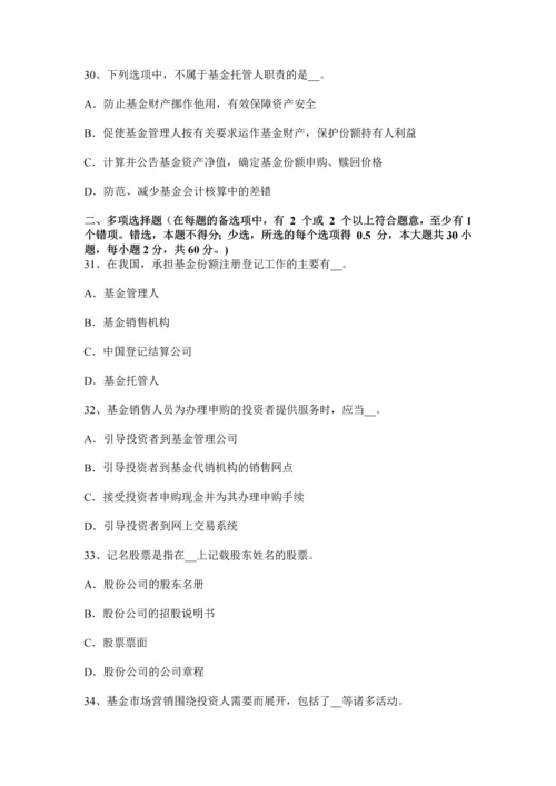 上海上半年基金从业资格债券违约受偿顺序考试试卷.docx