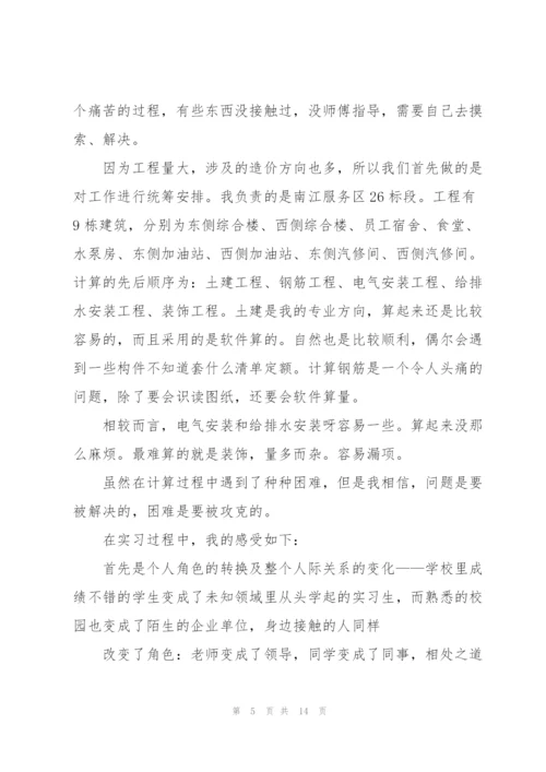 建筑实习总结范文三篇.docx