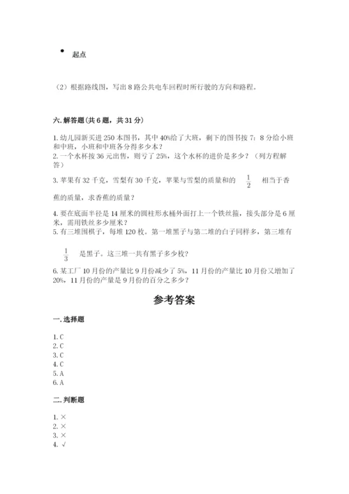 2022六年级上册数学期末考试试卷带答案（新）.docx