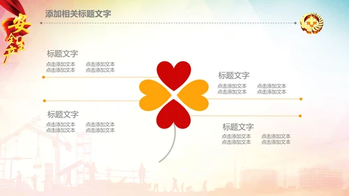 安全生产月安全监督检查工作总结汇报PPT