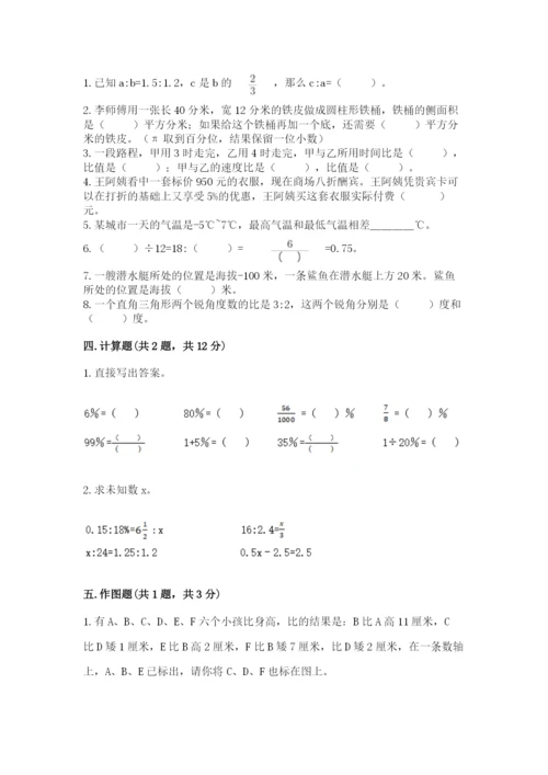 洛阳市汝阳县六年级下册数学期末测试卷往年题考.docx