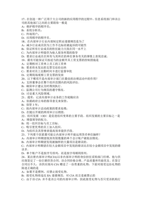 上半年广东省注册会计师考试审计被审计单位的行业状况试题.docx