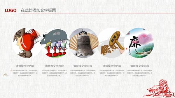 中国风清新党风廉政荷花莲花廉洁清廉PPT