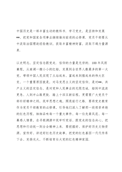 适合小学生讲的党史故事三分钟3篇.docx