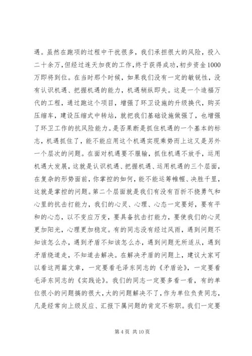 制度建设经验交流会领导讲话.docx