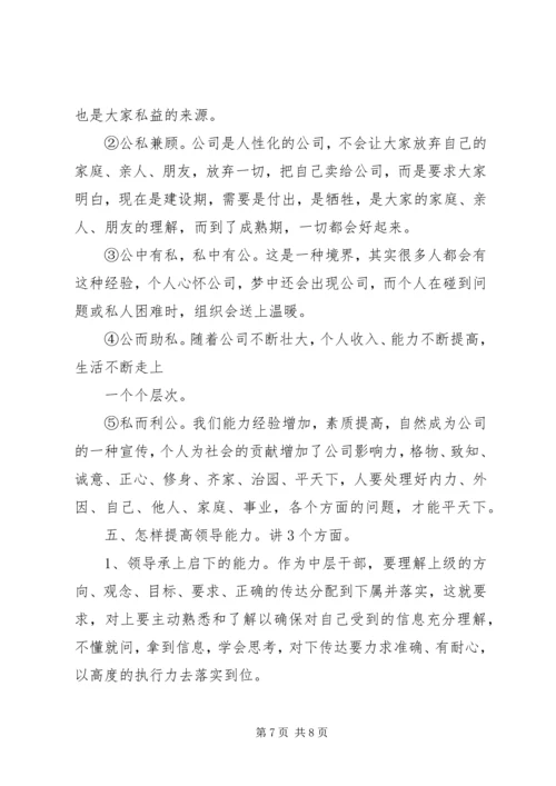 战略规划学习心得 (3).docx