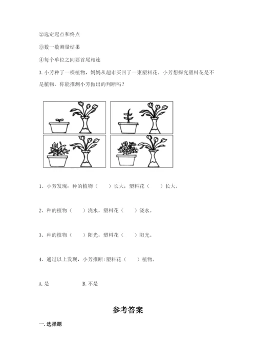教科版一年级上册科学期末测试卷含完整答案（易错题）.docx