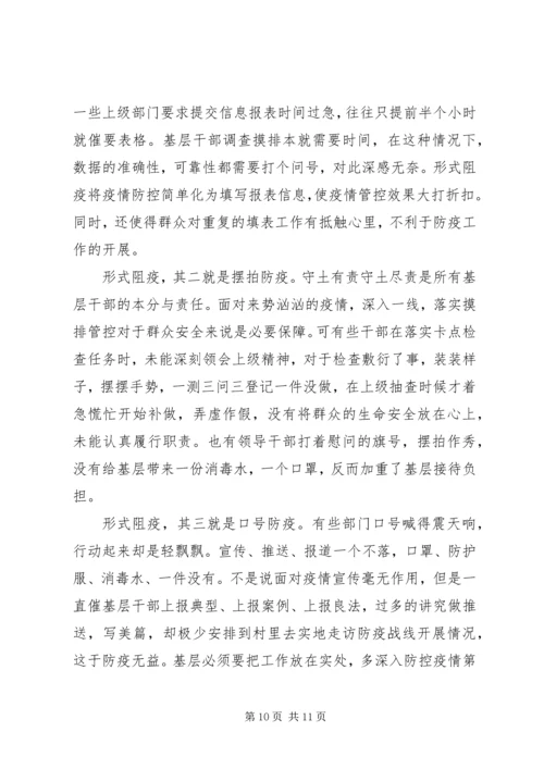 学习20XX年抗疫个人事迹心得体会精选五篇.docx