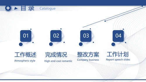 医疗保障基金使用监督管理条例动态PPT模板