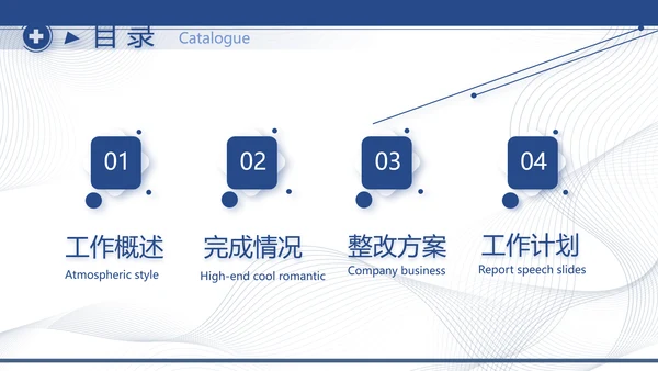 医疗保障基金使用监督管理条例动态PPT模板