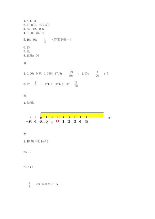 苏教版数学小升初模拟试卷带答案（典型题）.docx