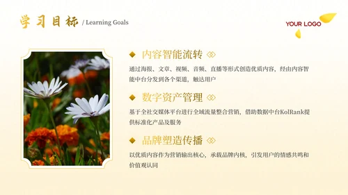 黄色古代文学诗词赏析PPT模板