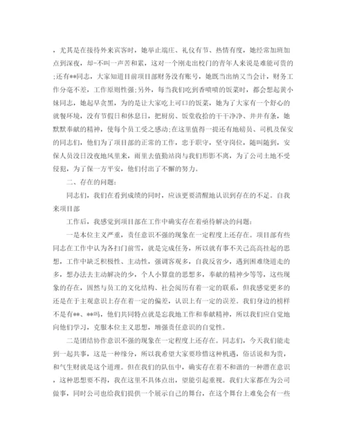 精编之企业部门经理工作总结范文3篇.docx