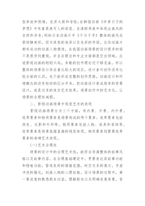 大专艺术生的毕业论文.docx