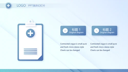 蓝色医院医疗工作总结汇报计划动态PPT模板