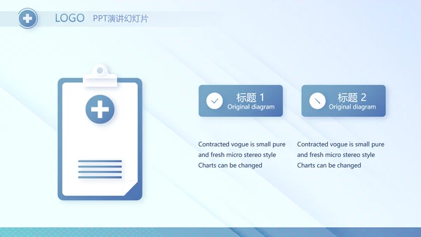 蓝色医院医疗工作总结汇报计划动态PPT模板