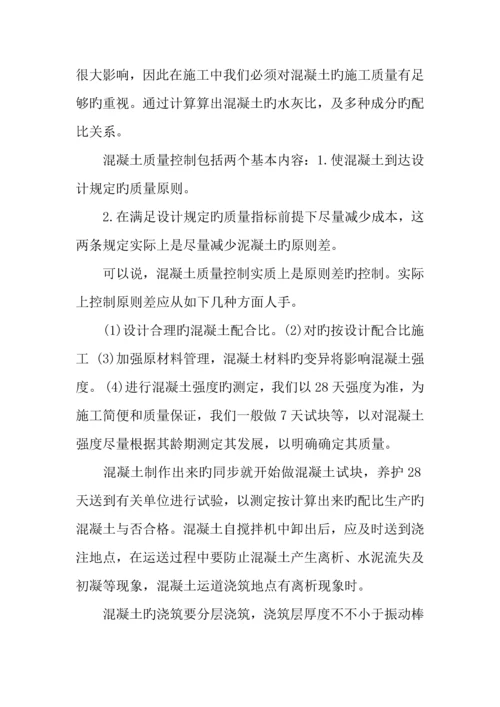 年建筑专业大学生暑期工地实习报告.docx