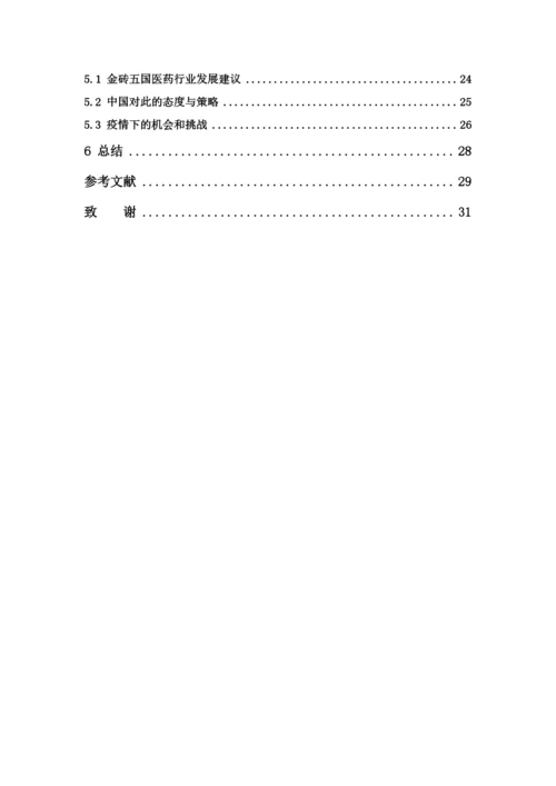 1621701242曾艺苗论文最终稿.docx