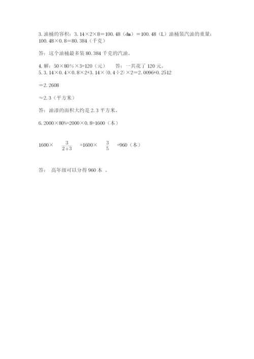 重庆市南岸区六年级下册数学期末测试卷精品加答案.docx