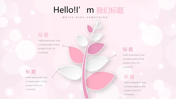 粉色梦幻公司产品介绍宣传通用PPT动态模板