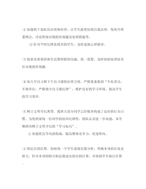 精编九年级班主任工作参考计划范文_).docx