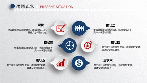 蓝色简洁微立体论文答辩通用PPT模板