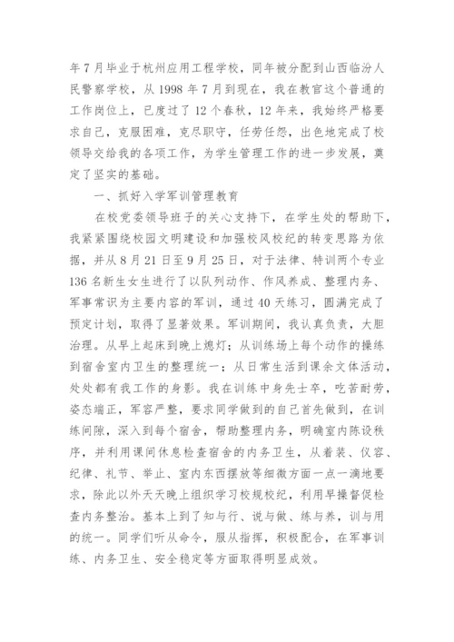 先进教育工作者个人主要事迹材料.docx