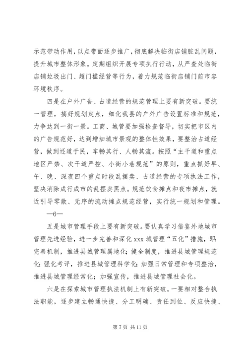 县委书记XX年县委工作会议讲话稿 (2).docx