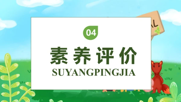 【核心素养】部编版语文一年级下册-识字5. 动物儿歌 第1课时（课件）