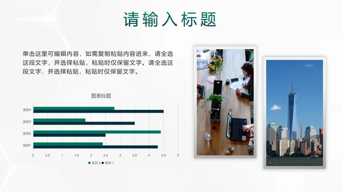 绿色简约实景微立体行政工作汇报PPT模板