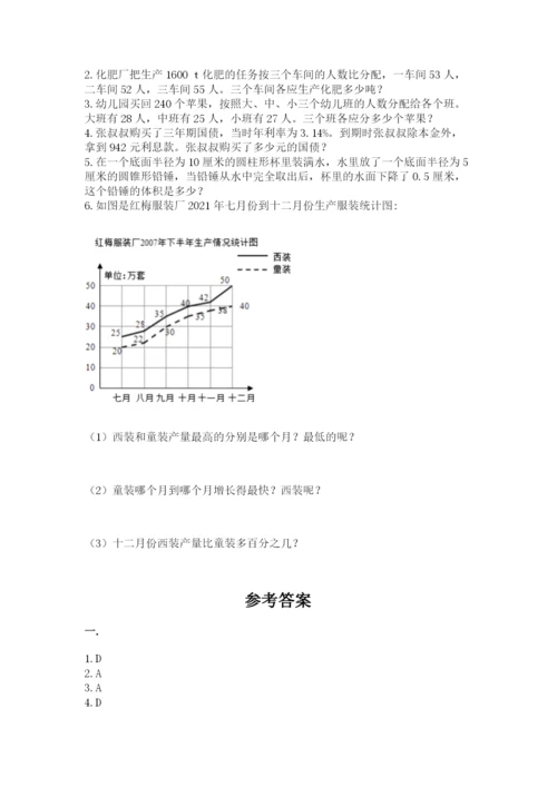 沪教版六年级数学下学期期末测试题【名师系列】.docx