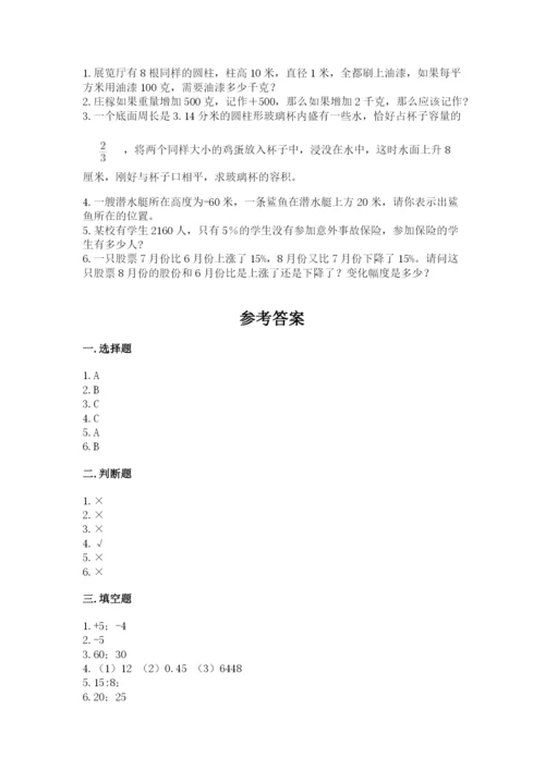 宜春市小升初数学测试卷含答案.docx