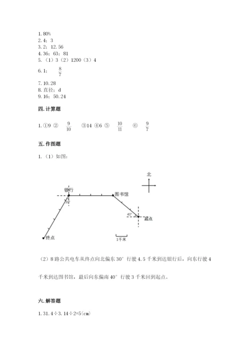 小学数学六年级上册期末考试试卷【考试直接用】.docx