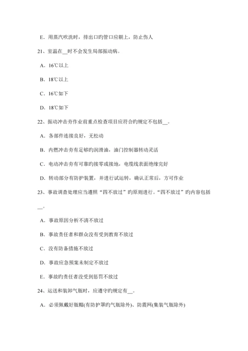 2023年陕西省安全员A证考核考试题.docx