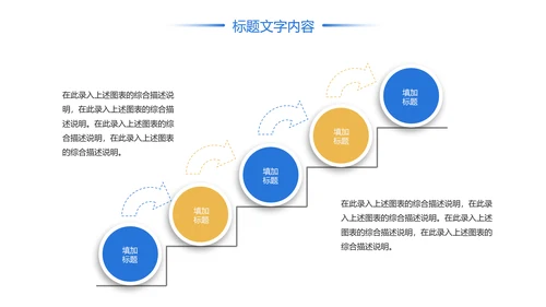 时尚建筑设计方案工作总结汇报PPT模板