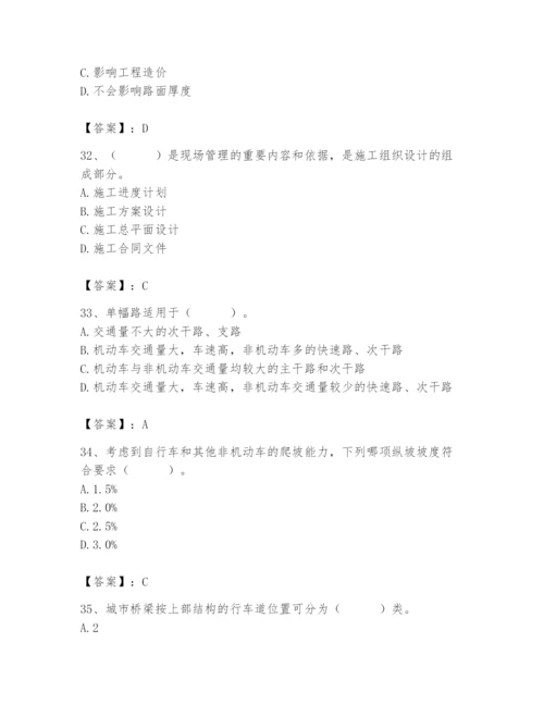 施工员之市政施工基础知识题库附参考答案【培优】.docx