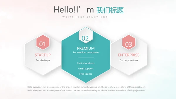 唯美小清新微立体述职工作总结通用PPT动态模板