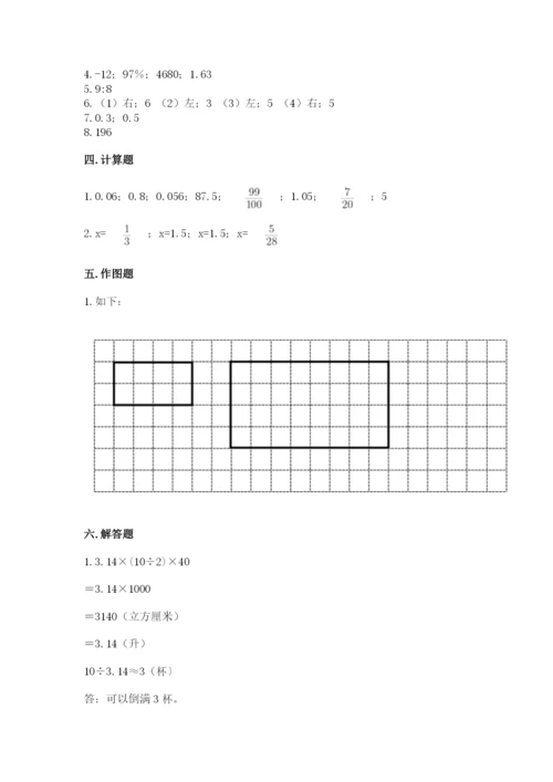 冀教版六年级下册期末真题卷【b卷】.docx