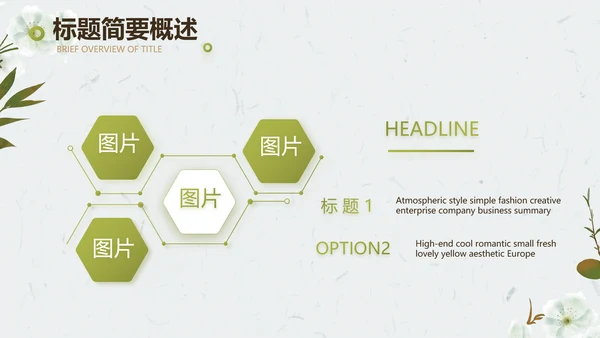 简约护肤品产品介绍工作总结动态PPT模板